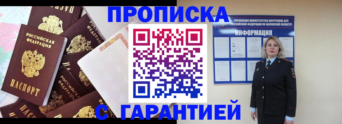 временная регистрация адрес в Сураже