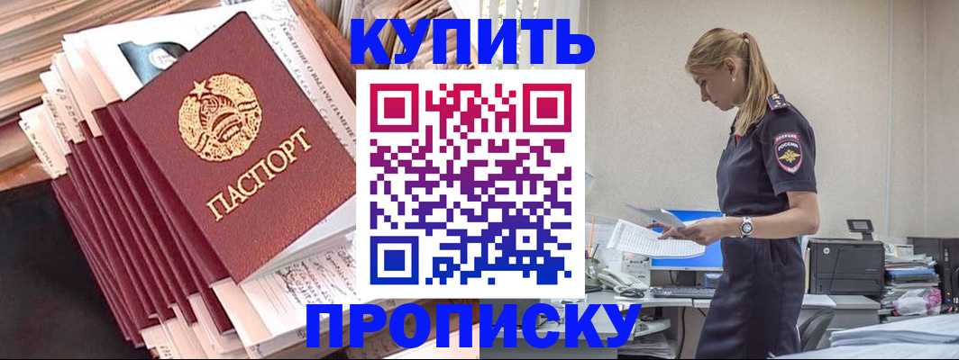 прописка иностранных граждан в Сураже